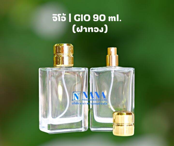 ขวดจีโอ้-gio-90ml-หัวสเปรย์