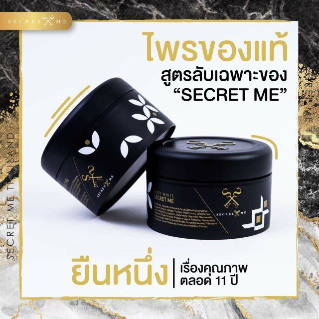 body-white-secret-me-230-g-บอดี้-ไวท์-ซีเครท-มี-ไพรซีเครท-08670