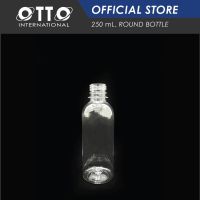 OTTO ขวดพลาสติก+ฝา แพ็ค 100 ขวด ขนาด 250 ml. ทรงกลมมาตรฐาน *รบกวน1ออเดอร์ต่อ1แพค*