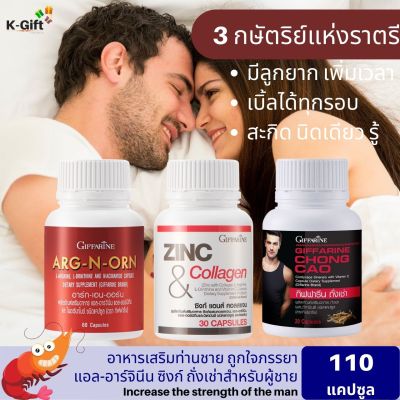 ส่งฟรี อาหารเสริม ชาย บำรุงร่างกาย เพิ่มสมรรถภาพ arg n orn giffarine บำรุงท่านชาย กิฟฟารีน อาหารเสริมสำหรับผู้ชาย ถั่งเช่า ของผู้ชาย