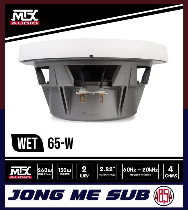 mtx-wet65-w-ลำโพงติดเรือ-สีขาว-ขนาด-6-5นิ้ว-แกนร่วม-2ทาง-ทนต่อความชื้นและความเค็ม-ถูกออกแบบให้มีขนาดเล็กพอดี-ฝาครอบหรูหราเข้ากับเรือระดับพรี