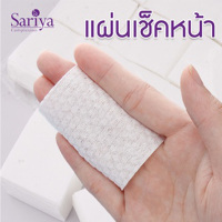 [มาใหม่] Sariya  แผ่นเช็ดหน้าอย่างดีไม่เป็นขุย อ่อนโยนต่อผิวหน้า 80 แผ่น / 1 แพ็ค