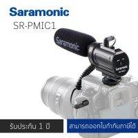 Saramonic SR-PMIC1 Super-Cardioid Unidirectional Condenser Microphone with Integrated Shockmount, Low-Cut Filter &amp; Battery-Free Operation for DSLR Cameras &amp; Camcorders