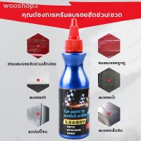 HOT** [ขายดี]น้ำยาลบรอยขีดข่วนสีรถ F1CC ครีมลบรอยรถ น้ำยาขัดลบรอย น้ำยาลบรอยรถขัดสีรถยนต์ ขัดไฟหน้า โครเมี่ยม ลบรอยขีดข่วนรถ ส่งด่วน หลอด ไฟ หน้า รถยนต์ หลอด ไฟ led รถยนต์ ไฟ หรี่ รถยนต์ ไฟ โปรเจคเตอร์ รถยนต์