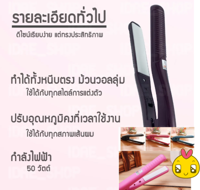 เครื่องหนีบผมสีชมพู ขนาดพกพา ทำผมทรงหนีบตรง ที่หนีบผม ทำให้ทรงสวย จัดเก็บง่าย สะดวกเดินทาง