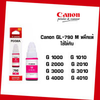 Canon GL-790 M หมึกแท้ สีบานเย็น จำนวน 1 ชิ้น ใช้กับพริ้นเตอร์ Canon G1000/2000/3000/4000/1010/2010/3010/4010