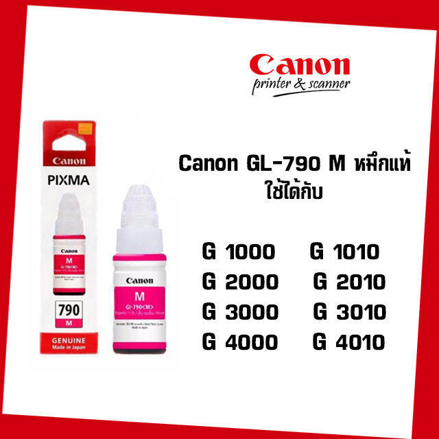 canon-gl-790-m-หมึกแท้-สีบานเย็น-จำนวน-2-ชิ้น-no-box-ใช้กับพริ้นเตอร์-canon-g1000-2000-3000-4000-1010-2010-3010-4010