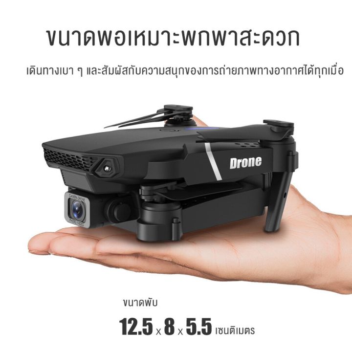 โดรน-โดรนบังคับ-พร้อมกล้อง-โดรน4k-hd-กล้อง-4k-wifi-ความชัดระดับสูง-โดรนถ่ายภาพ-ถ่ายวีดีโอ-app-drone-โดรนติดกล้องหลีกเลี่ยงสิ่งกีดขวาง