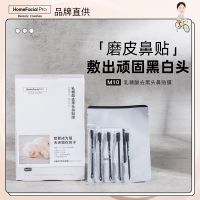 HFP lactobionic acid blackhead nose sticker 10 pieces/box clean strawberry export liquid astringent pores to improve whiteheads