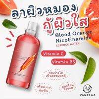 ? [ขวดแดง] วานีก้า เอสเซนส์ Vanekaa Blood Orange Nicotinamide 500มล. [ สินค้ามาใหม่ ]