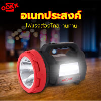 ไฟฉายแรงสูง led สว่างเป็นพิเศษ ทนทาน ชาร์จซ้ำได้ KAMISAFE รุ่น KM-2675 ไฟหน้า+ไฟข้าง สปอตไลท์ ไฟแรงส่องไกล 3000 เมตร ABS