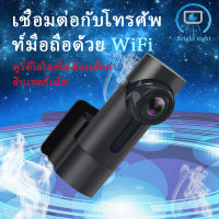 HD Car cameras กล้องติดรถยนต์ WIFI บันทึกภาพกลางคืนที่ชัดเจน เลนส์แก้วกล้องติดรถยนต์กระจกป้องกันแสงสะท้อนมุมกว้าง 130 °บันทึกภาพกลางคืนที่ชัดเจน