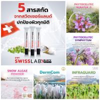 ของแท้ ส่งฟรี 2แถม3!! ครีมสวิสแล็บแถมฟรีกันแดดและสบู่หิมะ Swiss Lab Block SPF50+ PA++++เพียวพลัสอาตุ่ย ทุบฝ้าสลายกระ ป้องกันแสงแดด