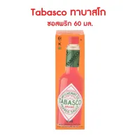 Tabasco ทาบาสโก ซอสพริก 60 มล. By กำตังค์