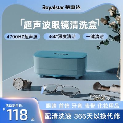 Rongshidacleaning machine householdwashing machine braces watchautomatic cleaner eye artifact