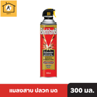 Shieldtox | ชิลด์ท้อกซ์โพรเทคสเปรย์กำจัดปลวก แมลงสาป และแมลงคลานเล็กอื่นๆ 300 รหัสสินค้า มล.li0125pf