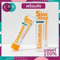 ของแท้ 100% พร้อมส่ง Simmon premium herbal toothpaste ซิมมอน ยาสีฟัน พรีเมี่ยม เฮอร์เบิล ขนาด 80 กรัม