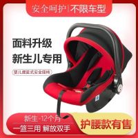 [COD] Baby Car Sleeping Basket Reclining Child Safety Cradle Cross-border