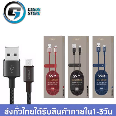 สายชาร์จเร็วORSEN รุ่น S9M สายชาร์จMICROคุณภาพสูง ไนลอนถัก USB Data Cable 2.1A Fast Charging Cable รองรับ รุ่น OPPO, VIVO, Huawei, Xiaomi,Samsung ของแท้ รับประกัน1ปี BY GESUS STORE