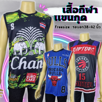 เสื้อกีฬาผู้ชาย แขนกุด รหัส YO1196 ฟรีไซด์ อก 38 - 42 นิ้ว เสื้อเล่นกีฬา