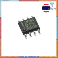 1pcs LM358P SOP8 LM358 SOP LM358N DUAL OPERATIONAL AMPLIFIERS สินค้ามีจำนวนจำกัด