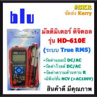 BLU มัลติมิเตอร์ ดิจิตอล รุ่น HD-610E แท้100% Multimeter มิเตอร์วัดไฟ เครื่องวัดไฟ มัลติมิเตอร์แบบดิจิตอล เครื่องวัดกระแส จัดส่งKerry