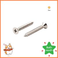 สกรูเกลียวปล่อย TF DEXZON 10X1-1/2 นิ้ว 25 ตัวSELF-TAPPING SCREWS TF DEXZON 10X1-1/2IN 25EA **ใครยังไม่ลอง ถือว่าพลาดมาก**