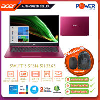 Acer Notebook Swift 3 SF314-511-53X3 NXACTST003 i5-1135G7 2.4G/8GB/512GB SSD/14"/Win10H+Office2019/Red/รับประกันศูนย์2ปี