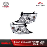 ไฟหน้า SONAR สำหรับ TOYOTA VIGO ปี 2004 - 2011 (โปรเจคเตอร์)