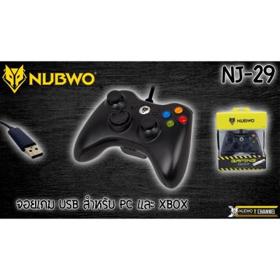 NUBWO จอยเกม X-BOX 360 รุ่น NJ-29 ประกัน 1 ปี
