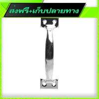 ?จัดส่งฟรี Free Delivery A-Type Door Handle (4")