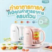 เครื่องทำอาหารทารก แบรนด์ OONEW รุ่น Souschef เครื่องปั่นอาหารเด็ก เครื่องนึ่งปั่น เครื่องนึ่งปั่นอาหารเด็ก