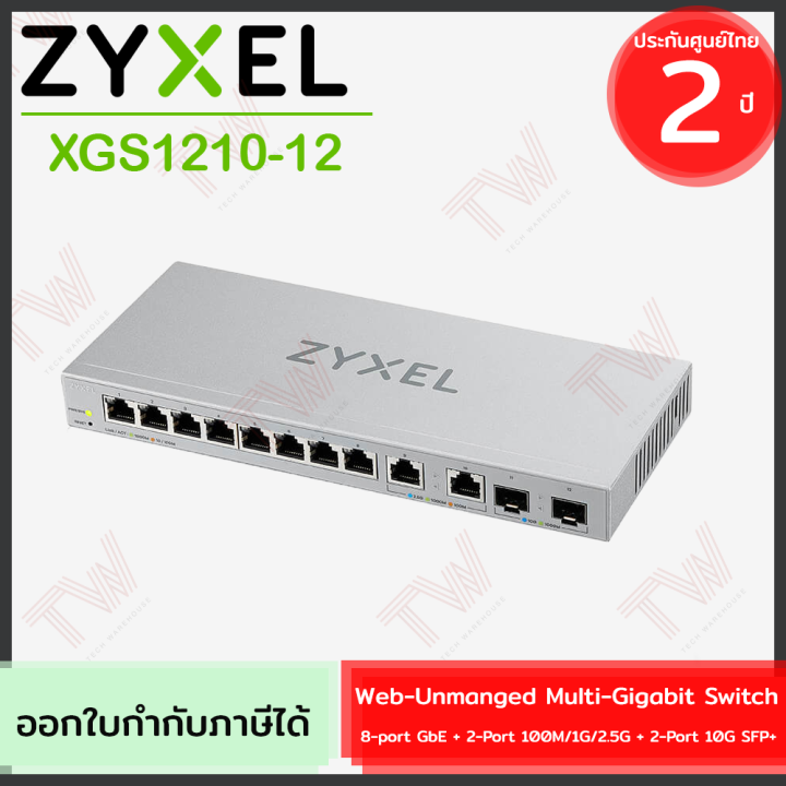 zyxel-xgs1210-12-web-manged-multi-gigabit-switch-12-port-เน็ตเวิร์กสวิตช์-ของแท้-ประกันศูนย์-2ปี