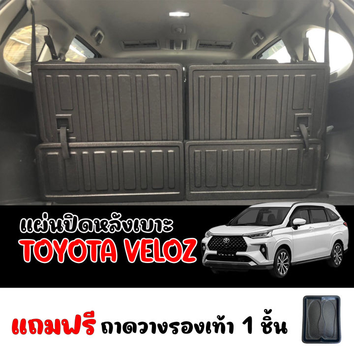 แผ่นปิดหลังเบาะแถว-3-toyota-veloz-ปี-2022-2023-แผ่นกันรอย-แผ่นปิดหลังเบาะ-แผ่นปิดด้านหลังเบาะ-ถาดปิดหลังเบาะ-ถาดปิดเบาะ-veloz-แผ่นปิดเบาะ-แผ่นปิด