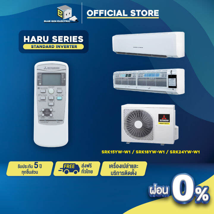 mitsubishi-heavy-duty-แอร์ติดผนัง-standard-inverter-ขนาด-15-480-btu-รุ่น-srk15yw-w1-เครื่องเปล่าและบริการติดตั้ง-สินค้าของแท้-100