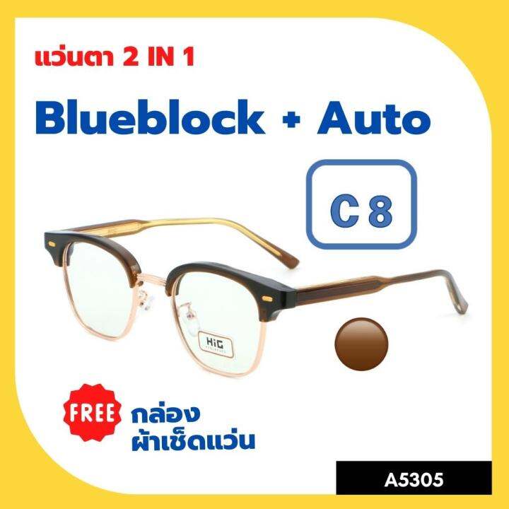 a-5305-แว่นตา-blueblock-auto