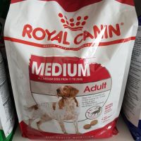 โปรโมชั่นโหด ส่งฟรี Royal canin medium