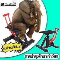 [สินค้าพร้อมจัดส่ง]⭐⭐Diamond สแตนด์ยกรถ สแตนด์ตั้งรถ แสตนตั้งรถมอไซ สแตนยกรถมอไซค์ สแตนตั้งรถ แสตนยกรถ  วิบาก แบบโช๊คไฮโดลิค[สินค้าใหม่]จัดส่งฟรีมีบริการเก็บเงินปลายทาง⭐⭐