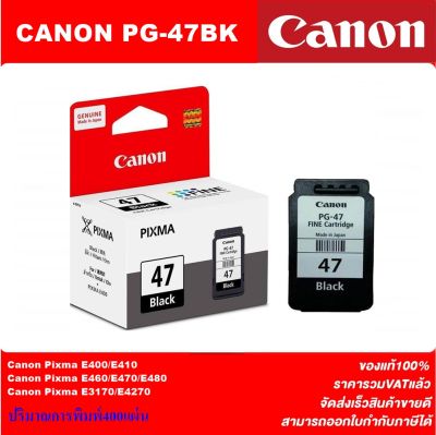 ตลับหมึกอิงค์เจ็ท CANON PG-47 BK/CL57 CO ORIGINAL(หมึกพิมพ์อิงค์เจ็ทของแท้ราคาพิเศษ) สำหรับปริ้นเตอร์ CANON E400