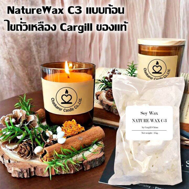 ไขถั่วเหลืองออร์กานิค-1000กรัม-naturewax-c3-cargill-แบบก้อน-ซอยแว็กซ์-soy-wax-natural-wax-ไขถั่วเหลือง