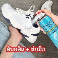 Chang สเปรย์ดับกลิ่นรองเท้า ซิลเวอร์ไอออนระงับกลิ่นกาย  ดับกลิ่นรองเท้าหนัง shoe deodorant