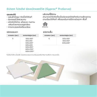 ช่องเซอร์วิสโปรเชิฟ ชนิดธรรมดา GYPROC ขนาด 45 x 45 ซม.