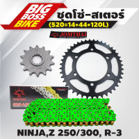 ชุดโซ่สเตอร์,สเตอร์หน้า-หลัง+โซ่ สำหรับ ninja250-300, Z250-300, R3, r3 โซ่สเตอร์ ninja, (หน้า14T + หลังดำ44T + โซ่ X-RING 520-120L (สีเขียว),JT สินค้าแท้ 100% (ชุดใหญ่)