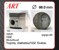 ชุดลูกสูบ ART+สลักพร้อมแหวน 1DZ O=4มม 2TD15-25, 4SDK8, 5FD10- 30 90 (1 ชุด มี 4 ลูก)