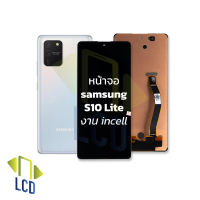 หน้าจอ samsung S10 Lite งาน incell (สแกนนิ้วหน้าจอไม่ได้) จอs10lite หน้าจอซัมซุง จอมือถือ หน้าจอมือถือ ชุดหน้าจอ หน้าจอโทรศัพท์ อะไหล่หน้าจอ (มีการรับประกัน)