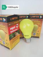 Lamptan หลอดไฟไล่ยุงและแมลง LED Blub ขนาด 10 วัตต์ ขั้ว E27 LED Bulb Anti-Mosquito