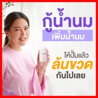 ส่งฟรี 1 กระปุก + ของแถม : BIBIBOOM บีบี้บูม - สูตรแม่บุ๋ม เพิ่มน้ำนม เร่งน้ำนม บำรุงเลือด แก้อ่อนเพลีย บำรุงร่างกายหลังคลอด