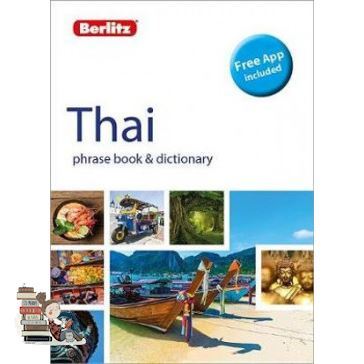 How can I help you? BERLITZ THAI PHRASE BOOK &amp;amp; DICTIONARY, FREE APP INCLUDED (5TH ED.)