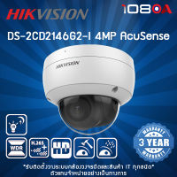 DS-2CD2146G2-I (2.8mm , 4mm)(C) Hikvision 4 MP AcuSense  กล้องวงจรปิด