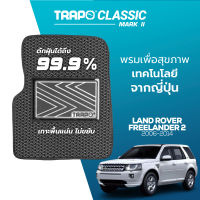 [สินค้า pre-order พร้อมจัดส่งภายใน 7-10 วัน] พรมปูพื้นรถยนต์ Trapo Classic Land Rover Freelander 2 (2006-2014)